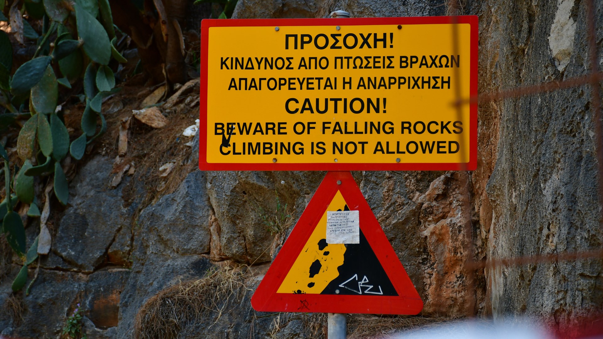 Νέες ΦΩΤΟ από την κατολίσθηση στο Ναύπλιο