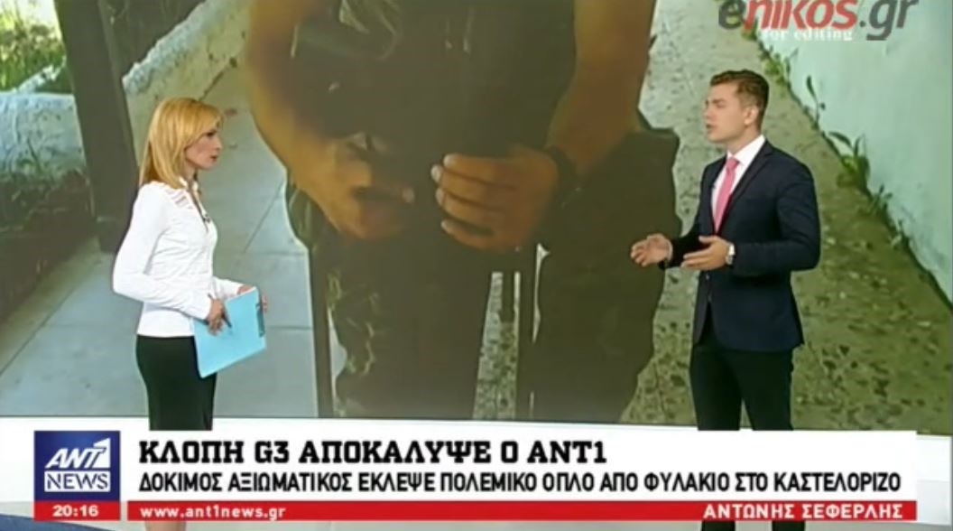 Αποκάλυψη ΑΝΤ1: Πώς έγινε η κλοπή του πολεμικού όπλου G3 από φυλάκιο στο Καστελόριζο – ΒΙΝΤΕΟ