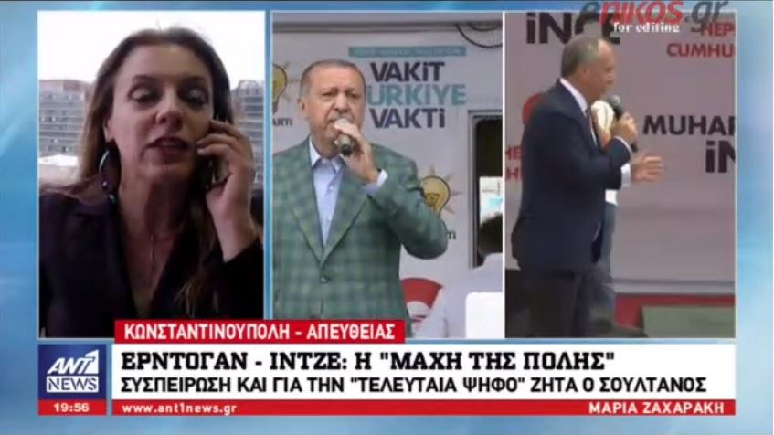 Τουρκικές εκλογές: Σε θρίλερ για γερά νεύρα εξελίσσεται η μάχη Ερντογάν – Ιντζέ – Όλα όσα έγιναν στη “μάχη της Πόλης” – ΒΙΝΤΕΟ