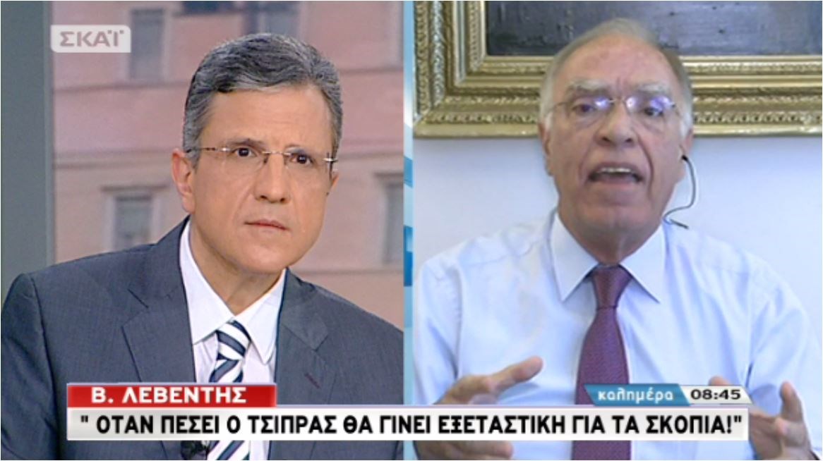 Λεβέντης: Όταν πέσει ο Τσίπρας θα γίνει Εξεταστική για τα Σκόπια- ΒΙΝΤΕΟ