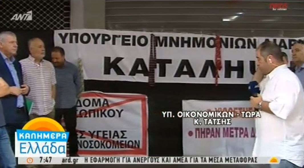 Με… γραβάτες έξω από το υπουργείο Οικονομικών η ΠΟΕΔΗΝ – ΒΙΝΤΕΟ