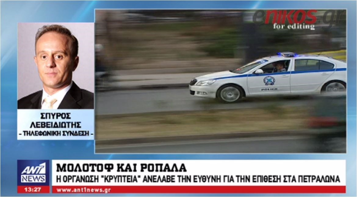 Ανάληψη ευθύνης για την επίθεση στην κατάληψη στο πρώην ΠΙΚΠΑ Πετραλώνων- ΒΙΝΤΕΟ