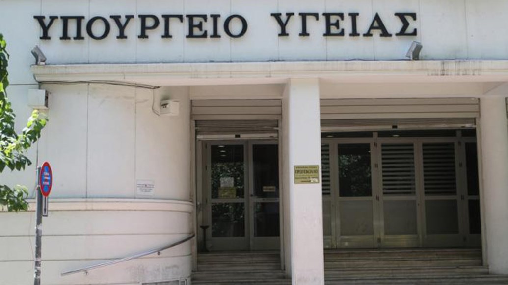 Νέα παράταση για τις 953 θέσεις στο υπουργείο Υγείας