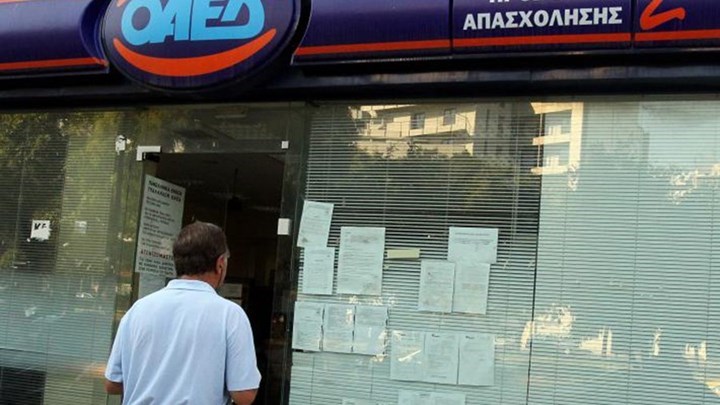 ΟΑΕΔ: Ολόκληρη η προκήρυξη για 15.000 νέες θέσεις