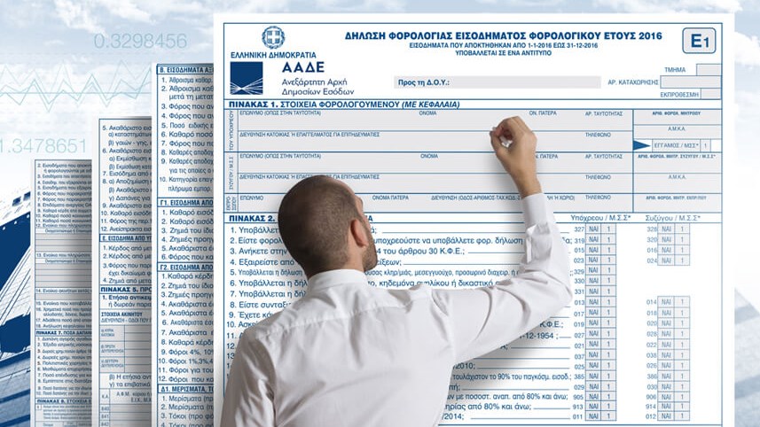 Ανακοινώθηκε επίσημα η παράταση για τις φορολογικές δηλώσεις