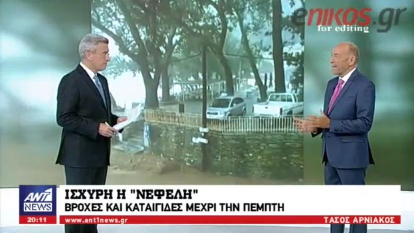 Προσοχή – Η “Νεφέλη” δείχνει τα δόντια της – Που θα χτυπήσει η κακοκαιρία τις επόμενες ώρες – Πρόγνωση από τον Τάσο Αρνιακό – ΒΙΝΤΕΟ