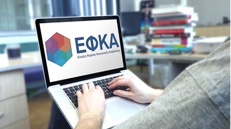 Ποιους αφορά η διαγραφή ασφαλιστικών οφειλών