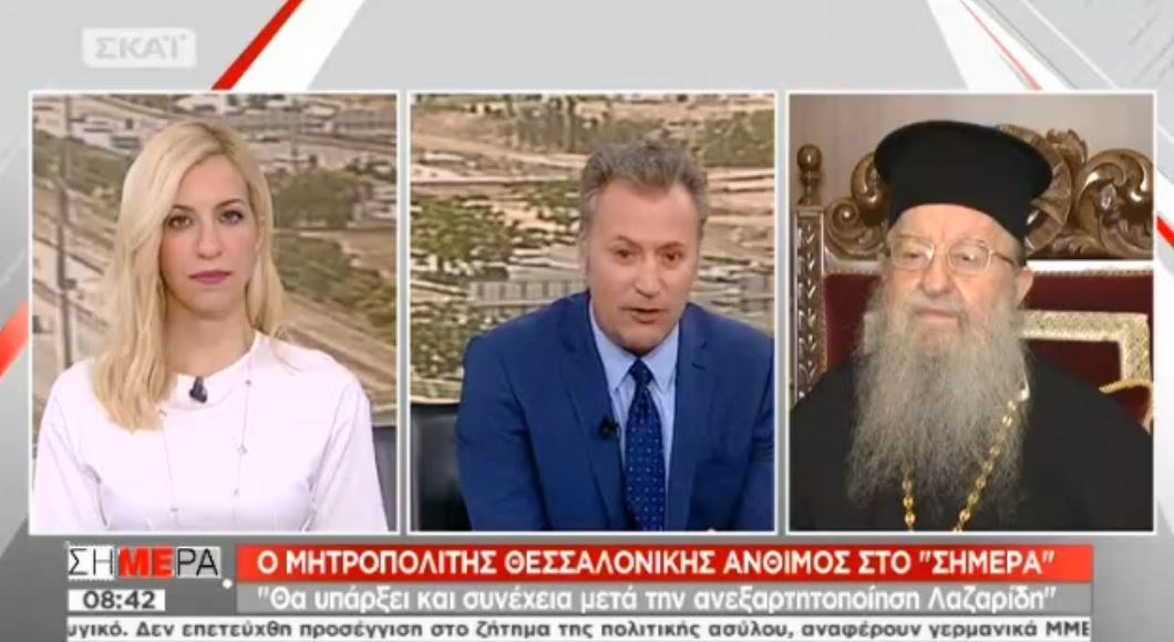 Άνθιμος: Ξεχνούν τα δεδομένα όσοι μιλάνε για χωρισμό Κράτους- Εκκλησίας- ΒΙΝΤΕΟ