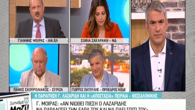Μοίρας: Ο Δημήτρης Καμμένος είναι ψευτοδημητρός – Δεν θα γίνω σχολιαστής στα μυθεύματα ενός πολιτικού Μινχάουζεν – ΒΙΝΤΕΟ