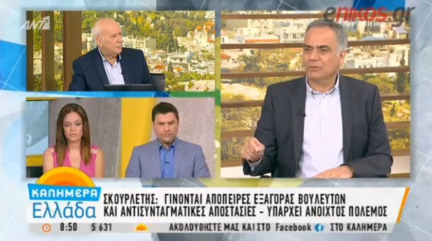 Σκουρλέτης: Η κυβερνητική πλειοψηφία δεν θα χαθεί, υπάρχουν εφεδρείες – ΒΙΝΤΕΟ