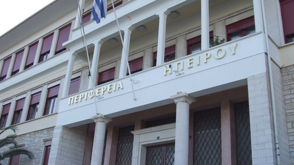 «Άρωμα» διαπλοκής στην Περιφέρεια Ηπείρου μέσω τουριστικού πρακτορείου