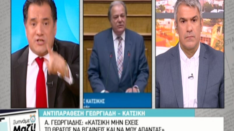 Κόντρα Γεωργιάδη-Κατσίκη: Εσύ έδωσες την Μακεδονία – Ψεύδεται ασύστολα ο κ. Γεωργιάδης – ΒΙΝΤΕΟ