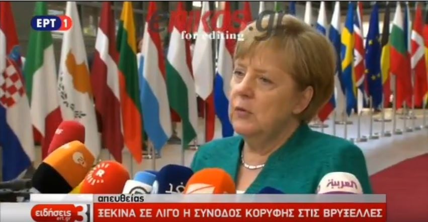 Μέρκελ: Έχουμε πετύχει πολλά στο θέμα της μετανάστευσης ωστόσο το θέμα είναι η προστασία των εξωτερικών συνόρων – ΒΙΝΤΕΟ