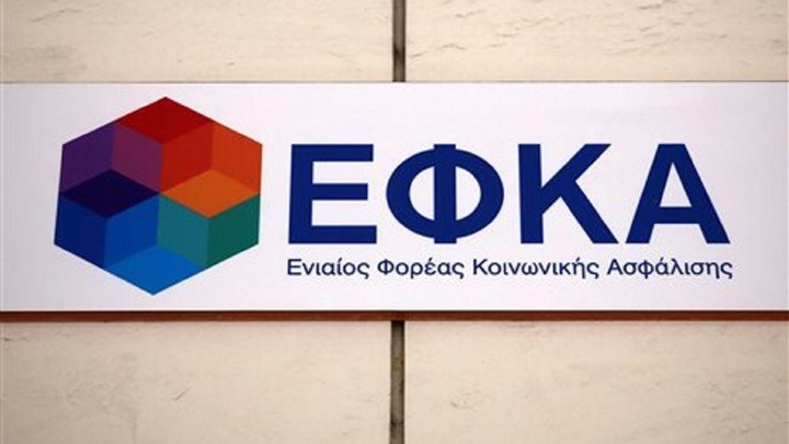 Αυτοί είναι οι νέοι Διοικητές στον ΕΦΚΑ και το ΕΤΕΑΕΠ