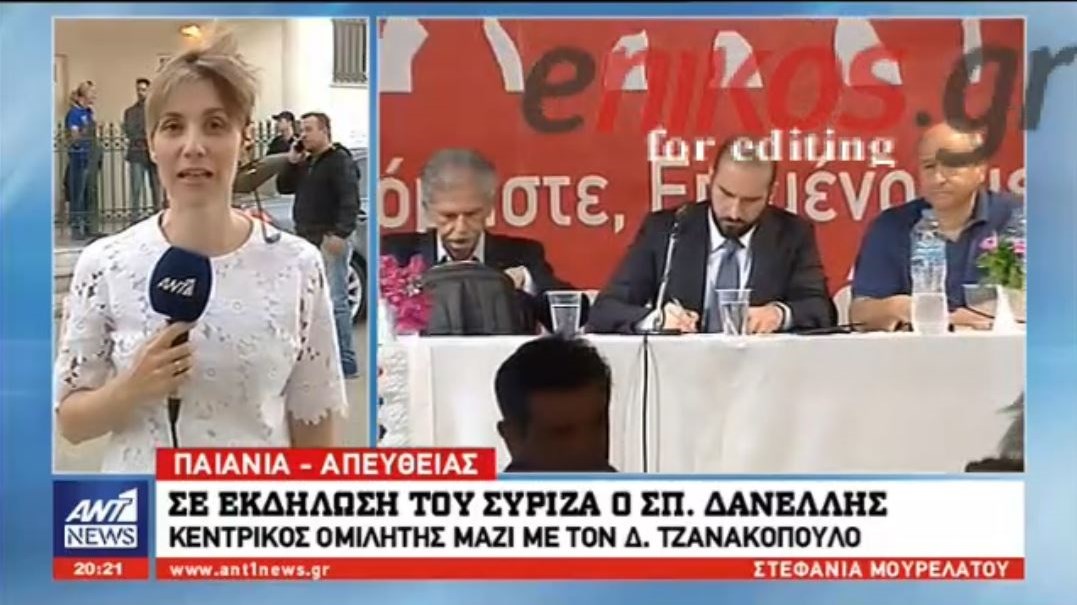 Ομιλητής σε εκδήλωση του ΣΥΡΙΖΑ για το Σκοπιανό ο Δανέλλης μαζί με τον Τζανακόπουλο – Διαμαρτυρία με προσαγωγή έξω από τον χώρο – ΒΙΝΤΕΟ