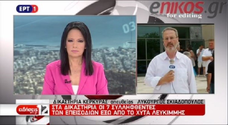 Στα δικαστήρια οι επτά συλληφθέντες για τα επεισόδια στον ΧΥΤΑ Λευκίμμης στην Κέρκυρα – ΒΙΝΤΕΟ