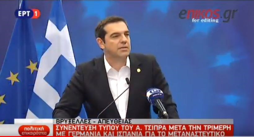 “Παγώνει” η αύξηση του ΦΠΑ στα πέντε νησιά υποδοχής προσφύγων – Τι ανακοίνωσε ο Τσίπρας – ΒΙΝΤΕΟ