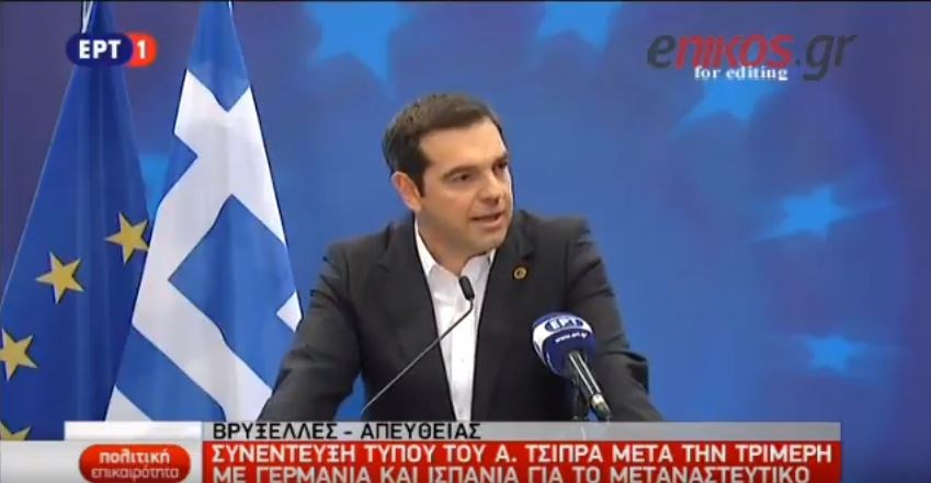 Αιχμές Τσίπρα για το μεταναστευτικό: Στην Ευρώπη δεν μοιραζόμαστε όλοι τις ίδιες αξίες –  Αποφύγαμε κινδύνους με τη λύση
