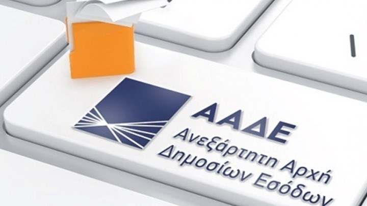 Στη δημοσιότητα από την ΑΑΔΕ η λίστα οφειλετών του Δημοσίου