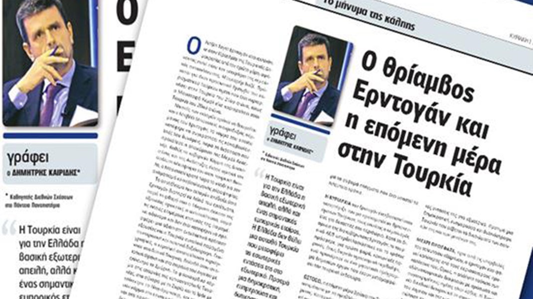 Δημήτρης Καιρίδης: Ο θρίαμβος Ερντογάν και η επόμενη μέρα στην Τουρκία