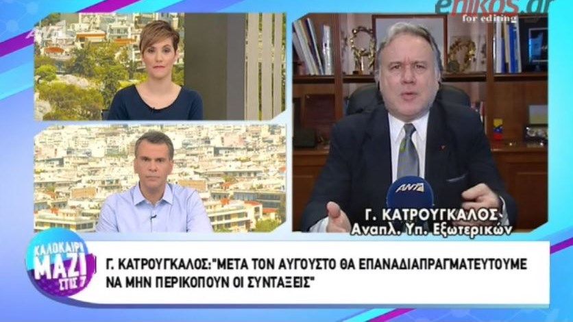 Κατρούγκαλος: Δεν θα υπάρχει αντίρρηση να πράξουμε το αυτονόητο για τις συντάξεις – ΒΙΝΤΕΟ