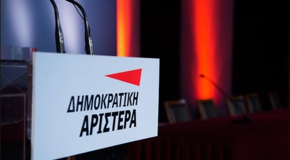 ΔΗΜΑΡ: Αρνητική εξέλιξη η αποχώρηση του Ποταμιού από το Κίνημα Αλλαγής