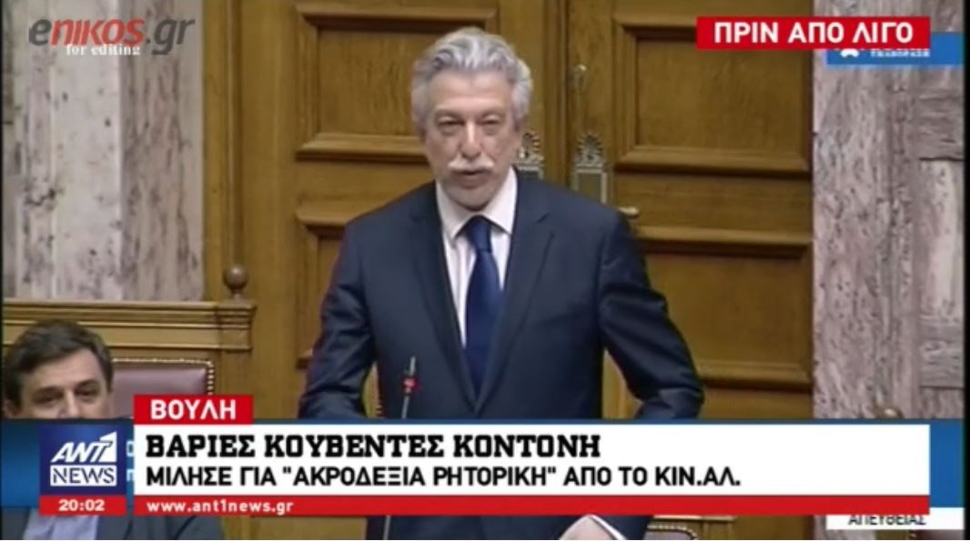 Βαριές κουβέντες από Κοντονή: Κατηγορεί το ΚΙΝΑΛ για “φασίζουσα ρητορεία” – ΒΙΝΤΕΟ