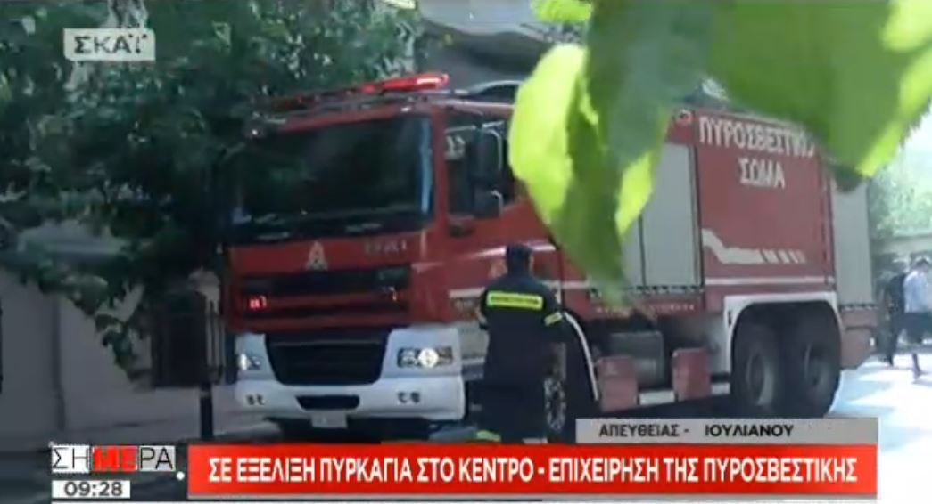 Μεγάλη φωτιά σε κτίριο στην Ιουλιανού στο κέντρο της Αθήνας – ΤΩΡΑ