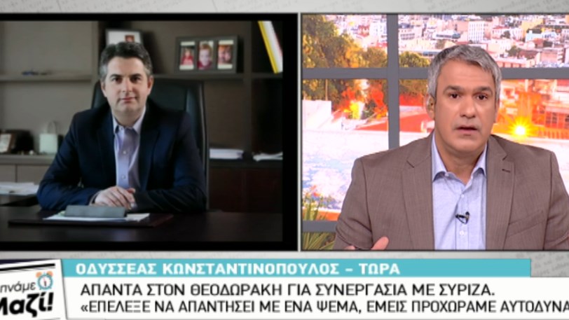 Κωνσταντινόπουλος: Ο Θεοδωράκης επέλεξε να απαντήσει με ένα ψέμα – Κανείς δεν πιστεύει ότι πρότεινα να συνεργαστούμε με τον ΣΥΡΙΖΑ – ΒΙΝΤΕΟ