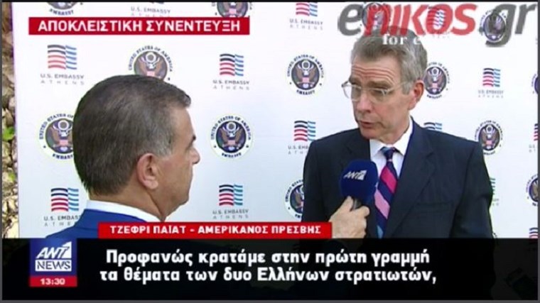 Τζέφρι Πάιατ: Κρατάμε στην πρώτη γραμμή το θέμα της κράτησης των δύο Ελλήνων στρατιωτικών – ΒΙΝΤΕΟ