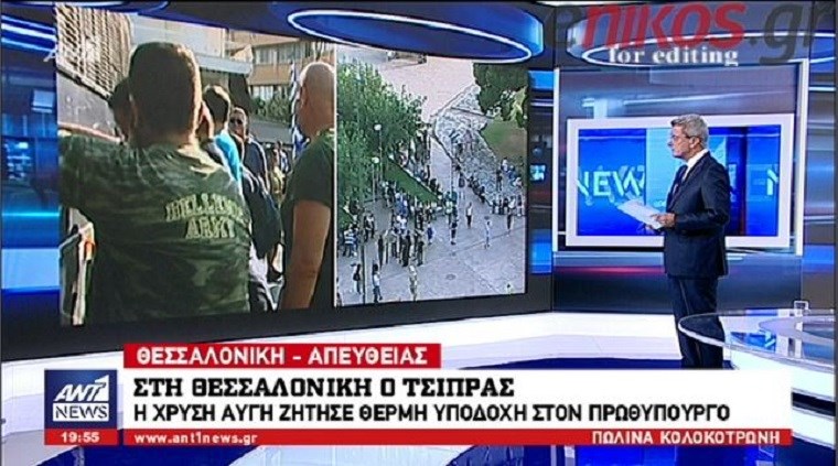 Στη Θεσσαλονίκη ο Τσίπρας – Η Χρυσή Αυγή ζήτησε «θερμή» υποδοχή στον Πρωθυπουργό – ΒΙΝΤΕΟ