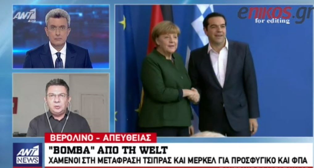 “Βόμβα” από τη Welt: Χαμένοι στη μετάφραση Τσίπρας και Μέρκελ για προσφυγικό και ΦΠΑ – ΒΙΝΤΕΟ