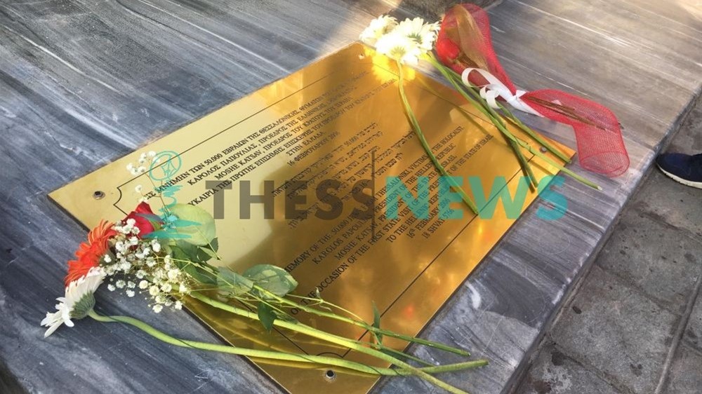 Πολίτες της Θεσσαλονίκης άφησαν λουλούδια στο μνημείο Ολοκαυτώματος – ΒΙΝΤΕΟ – ΦΩΤΟ