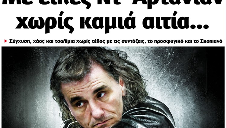 Το Ποντίκι σήμερα 5/7/2018