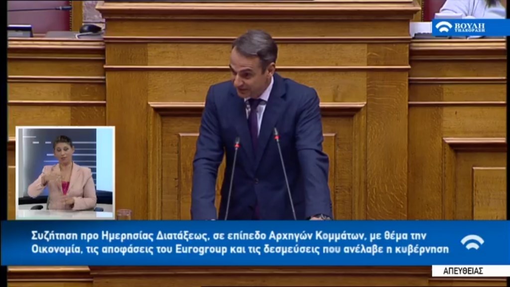 Μητσοτάκης προς Καμμένο: Ένας φυσιολογικός πρωθυπουργός θα σας είχε απολύσει όταν σας άκουγε να λέτε αυτές τις σαχλαμάρες – ΤΩΡΑ