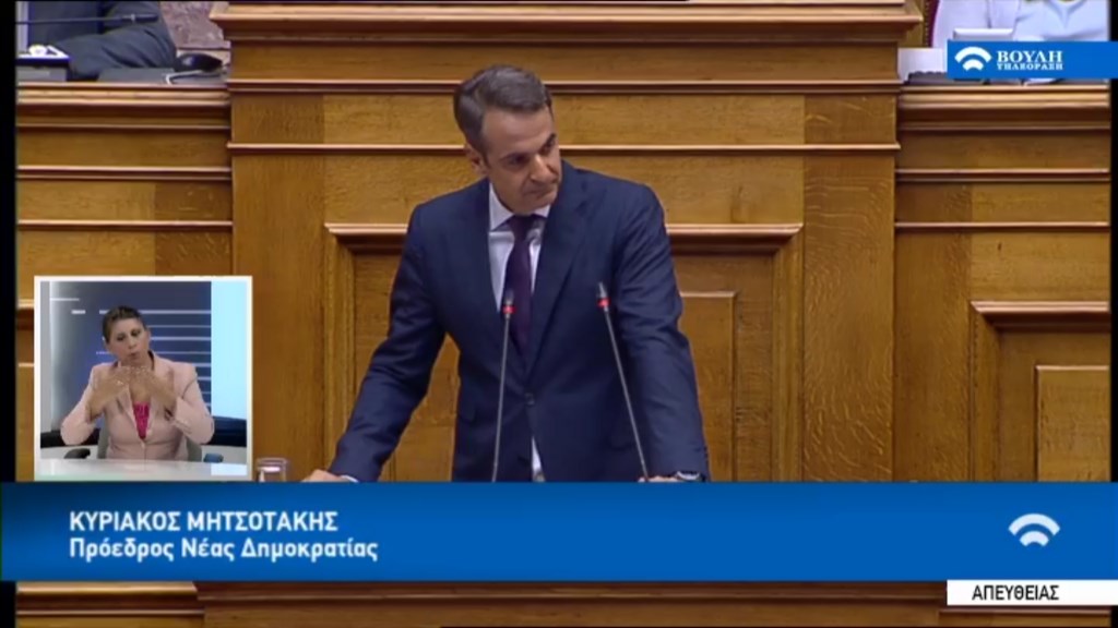 Μητσοτάκης: Καταθέτω τροπολογία για να μην ισχύσει η περικοπή των συντάξεων – Ελάτε να την ψηφίσουμε μαζί