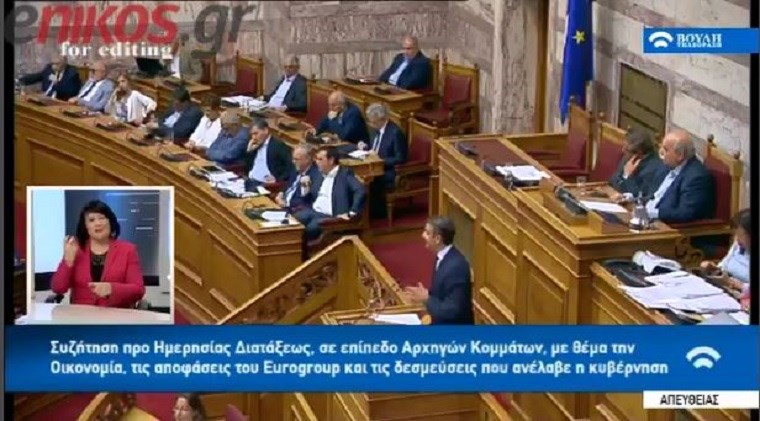 Μητσοτάκης σε Τσίπρα: Είστε ο μεγαλύτερος ευεργέτης της ακροδεξιάς – ΒΙΝΤΕΟ