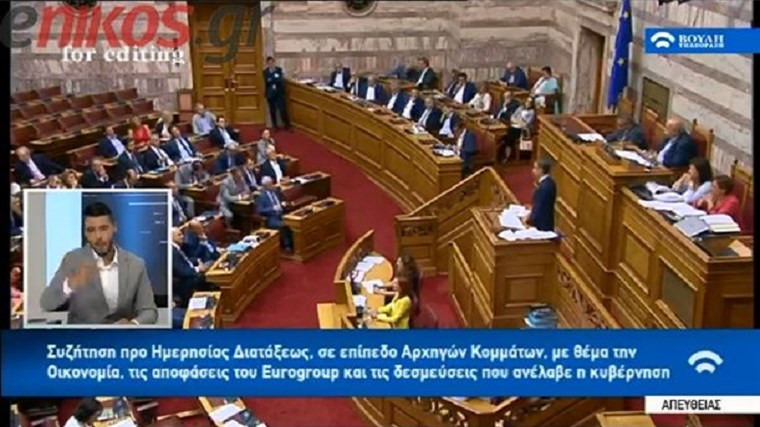 Μητσοτάκης: Σας απαγορεύω να μιλήσετε ξανά για τη σύζυγό μου – Τι απάντησε ο Τσίπρας – ΒΙΝΤΕΟ