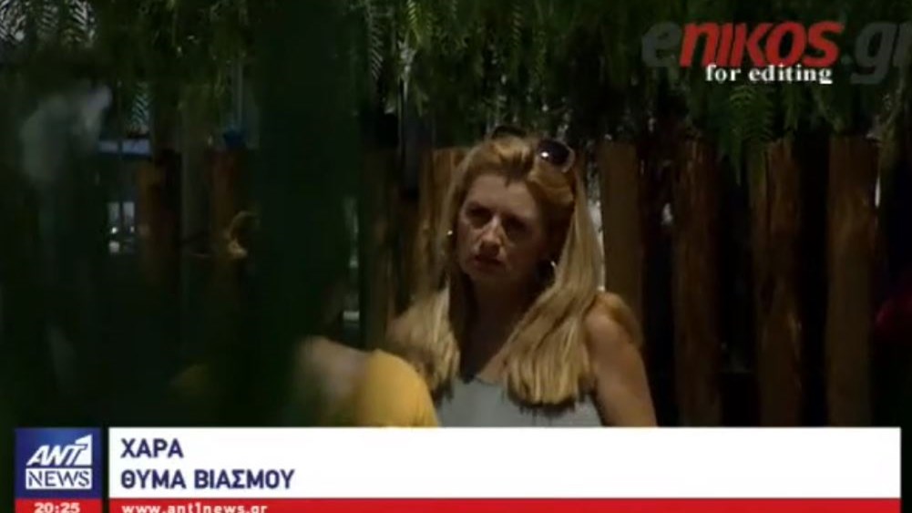 Ο εφιάλτης της Χαράς που έπεσε θύμα βιασμού: Με έριξε κάτω, με έσυρε από τα μαλλιά και… – ΒΙΝΤΕΟ