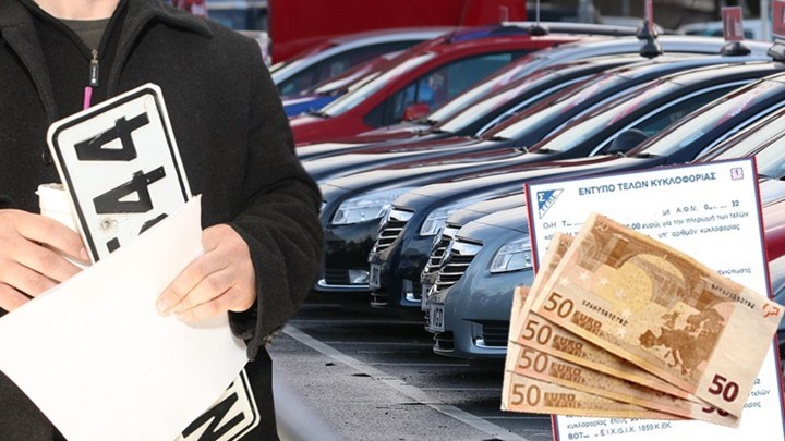 Πώς θα καταβάλλονται τα αναλογικά τέλη κυκλοφορίας για το 2018 – Όλες οι λεπτομέρειες