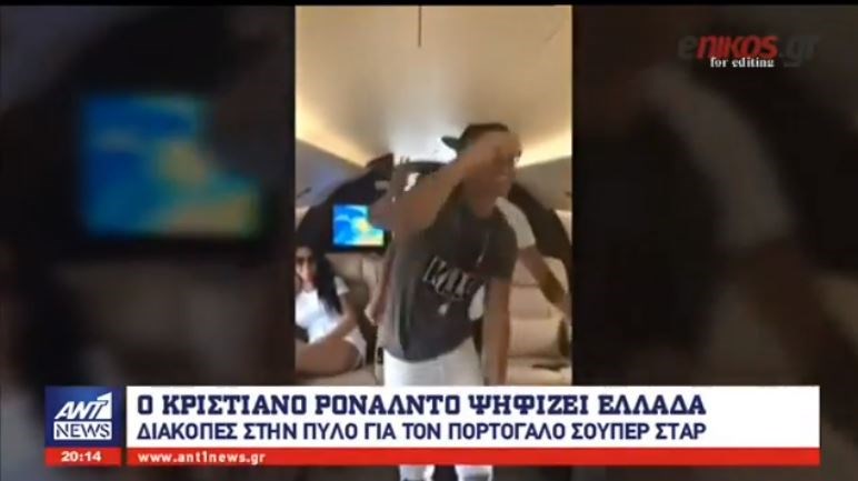 “Κολλημένος” με την μπάλα και…την Ελλάδα ο Ρονάλντο – Διακοπές στην Πύλο για τον Πορτογάλο σούπερ σταρ – ΒΙΝΤΕΟ