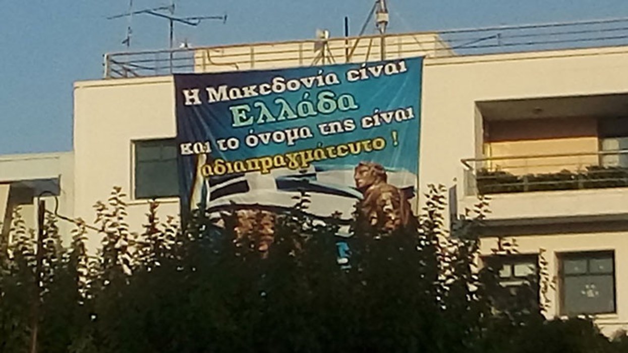 Συλλαλητήριο για την Μακεδονία στην Κόρινθο- ΦΩΤΟ