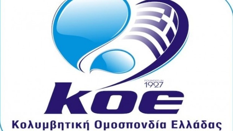 Συλλυπητήρια ανακοίνωση της ΚΟΕ για τον άτυχο 18χρονο κολυμβητή που πέθανε χθες στη Θεσσαλονίκη