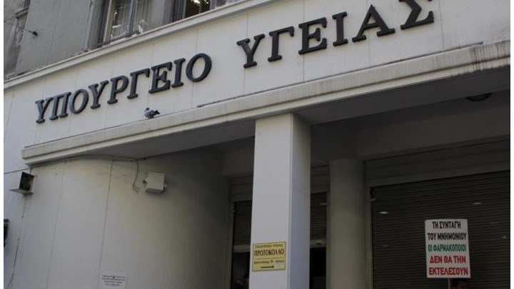 Υπ. Υγείας: 1.200 μόνιμες θέσεις στα νοσοκομεία όλης της χώρας