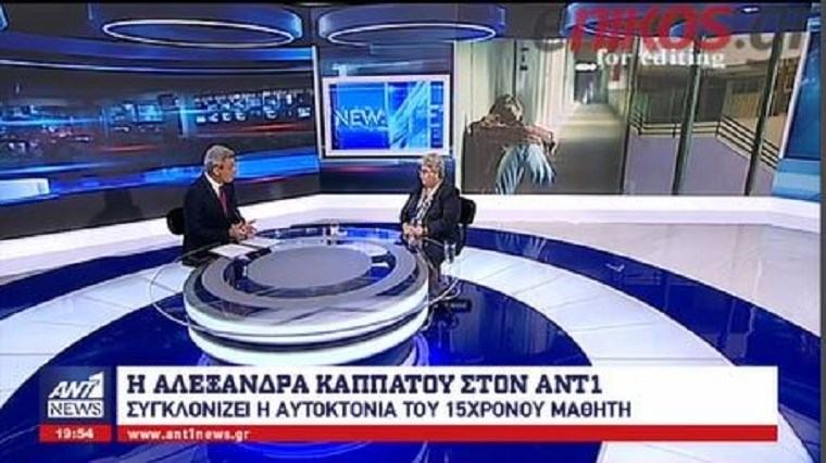 Η Αλεξάνδρα Καππάτου στον Ant1: To bullying μπορεί να οδηγήσει στην αυτοκτονία – ΒΙΝΤΕΟ
