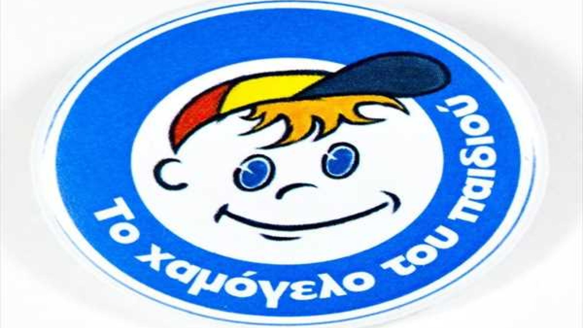 Χαμόγελο του Παιδιού: Να σταματήσει το bullying στα σχολεία- Δεν υπάρχει Εθνικό Σχέδιο Δράσης