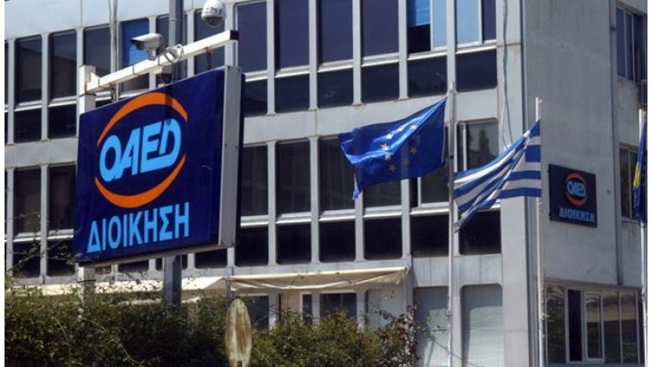 ΟΑΕΔ – Κοινωνικός τουρισμός: Πότε θα εκδοθούν τα αποτελέσματα