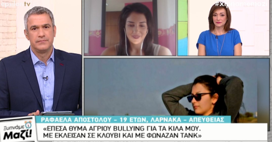 Συγκλονίζει η 19χρονη που έπεσε θύμα bullying για τα κιλά της: Με έκλεισαν σε κλουβί και με φώναζαν τανκ – ΒΙΝΤΕΟ