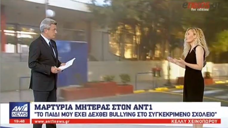 Αποκάλυψη ΑΝΤ1: Κι άλλο παιδί θύμα bullying στο σχολείο του 15χρονου – Δεκάδες μαυροφορεμένα παιδιά στην κηδεία του Νικόλα – ΒΙΝΤΕΟ