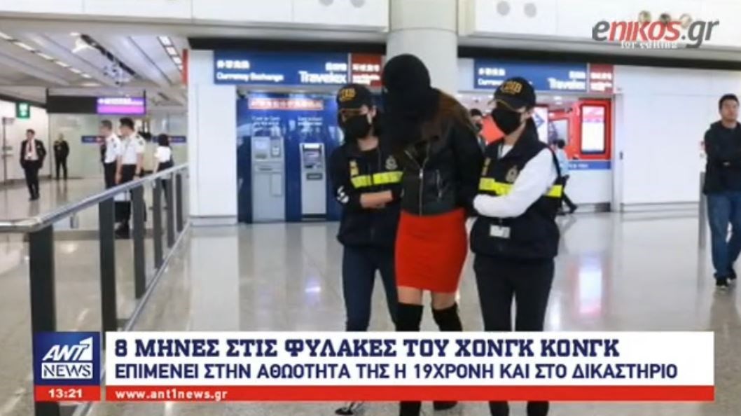 Επιμένει στην αθωότητα του το μοντέλο που συνελήφθη με κοκαΐνη στο Χονγκ Κονγκ – ΒΙΝΤΕΟ